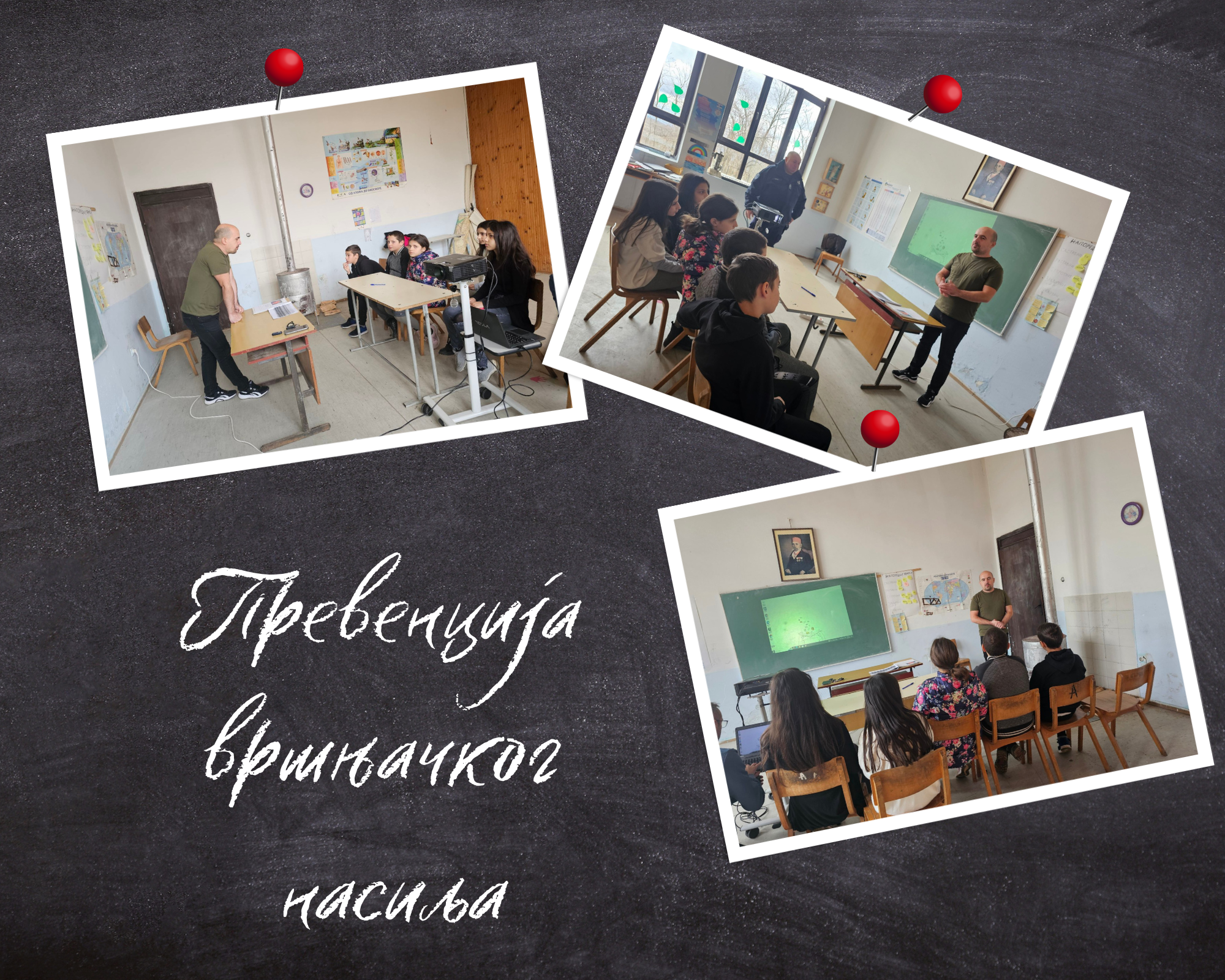 Презентација: Превенција вршњачког насиља