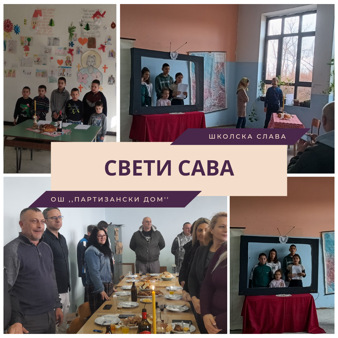 Свечана приредба