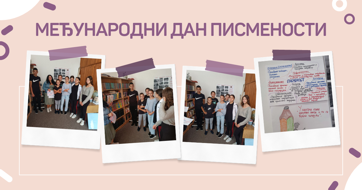 Радионица поводом Међународног дана писмености