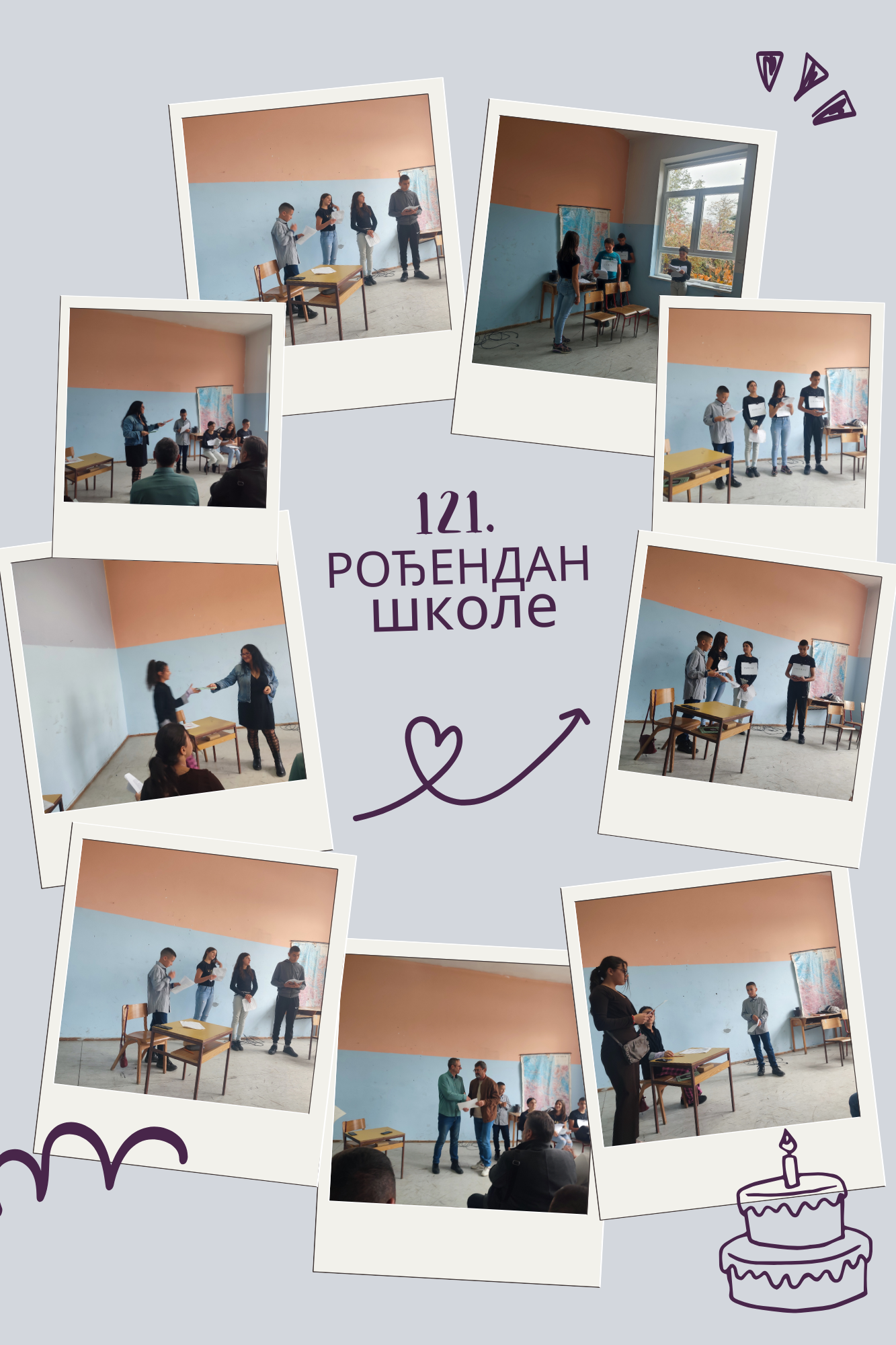 прослава рођендана школе