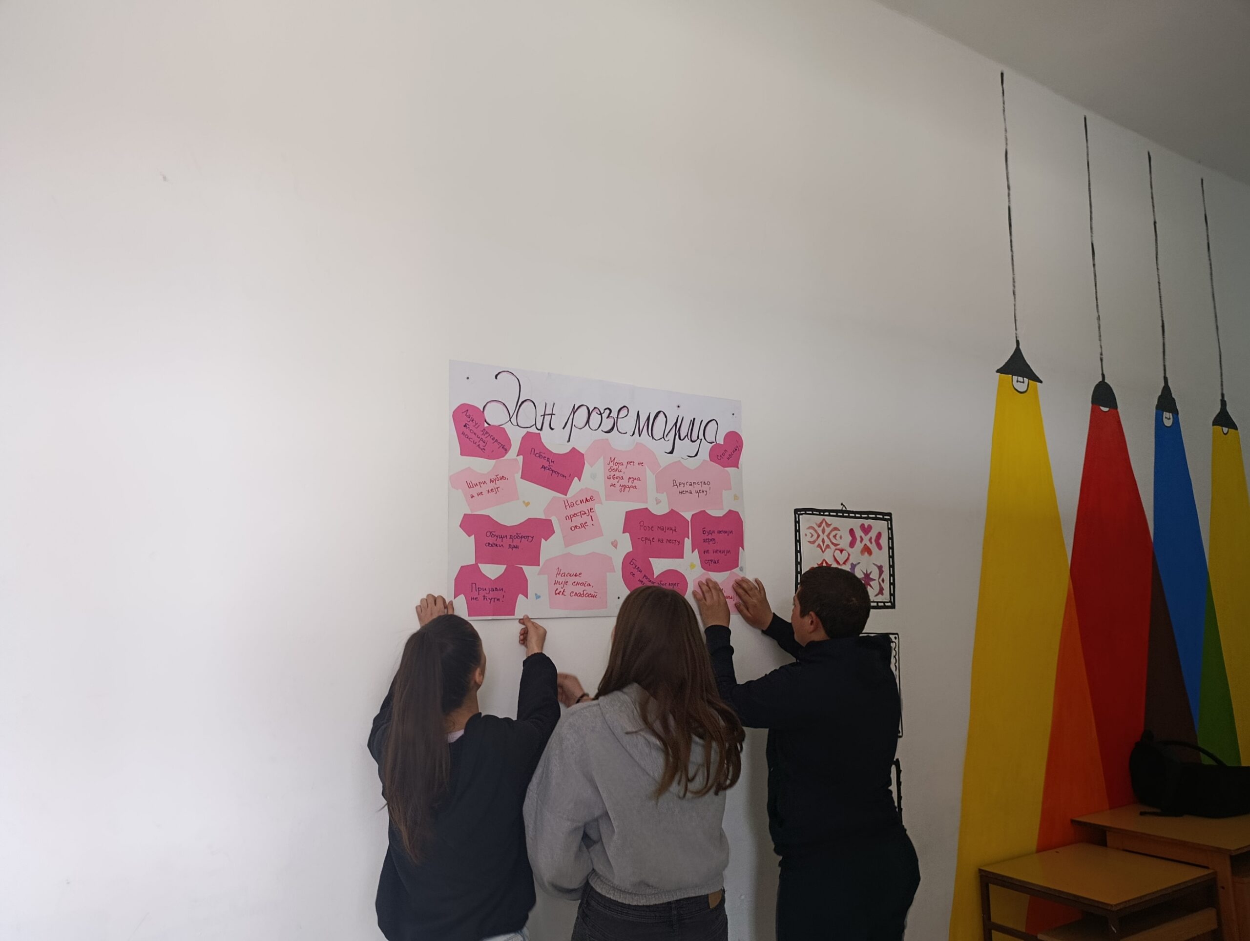 Дан розе мајица